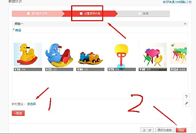 淘宝掌柜推荐怎么弄?淘宝掌柜推荐是什么意思?png 淘宝掌柜推荐怎么弄?淘宝掌柜推荐是什么意思?png