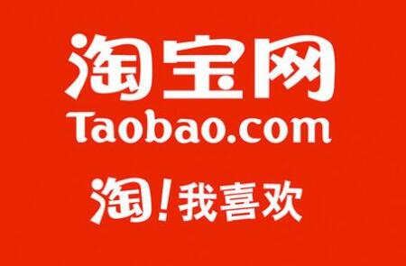 淘宝特价版提升销量有用吗 淘宝特价版提升销量有用吗