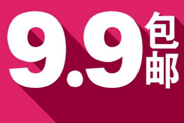 淘宝特价版销量好不好?淘宝特价版商品质量怎么样? 淘宝特价版销量好不好?淘宝特价版商品质量怎么样?