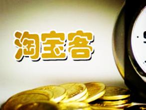 淘宝网封店封那种做淘宝客的吗?淘宝客推广有何优势? 淘宝网封店封那种做淘宝客的吗?淘宝客推广有何优势?