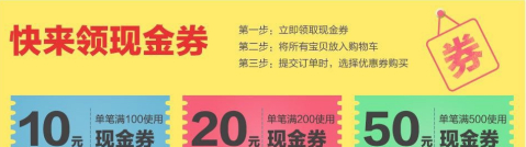 天猫品类券怎么领 天猫品类券怎么领
