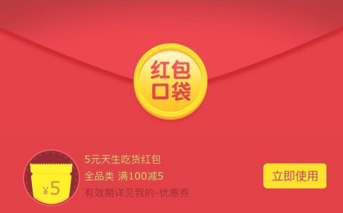 天猫品类券怎么使用 天猫品类券怎么使用