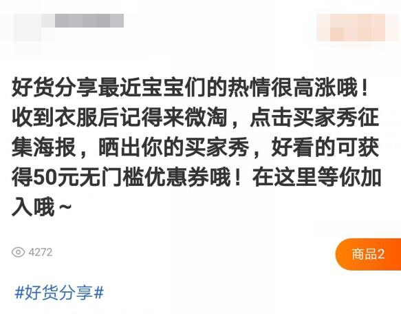 淘宝流量 淘宝流量