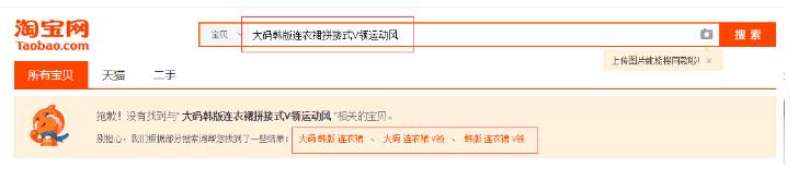 淘宝宝贝标题优化 淘宝宝贝标题优化