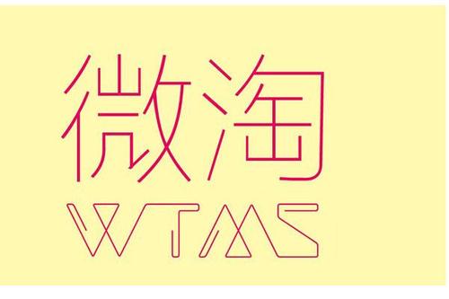 淘宝微淘 淘宝微淘