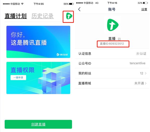 微信直播 微信直播