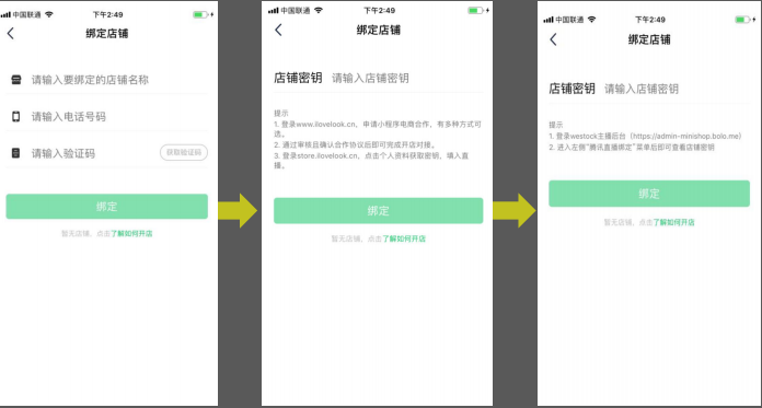 微信直播 微信直播