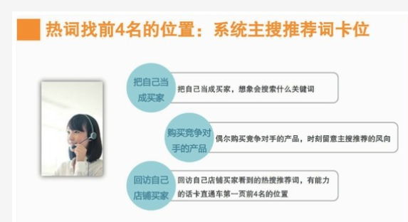 搜索推荐热词是新版直通车的红利 搜索推荐热词是新版直通车的红利
