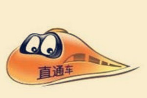 直通车是按照什么扣费的?扣费原则介绍 直通车是按照什么扣费的?扣费原则介绍