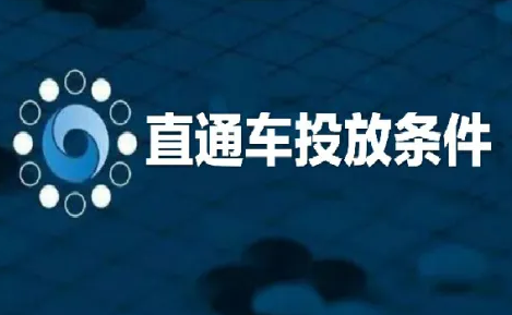 淘宝直通车怎样提高动手搜索流量 淘宝直通车怎样提高动手搜索流量