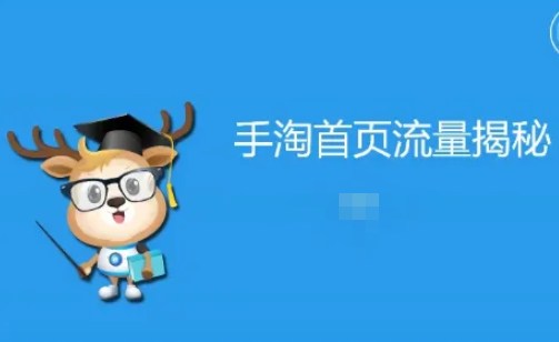 如何通过淘宝直通车定向获取手淘首页流量? 如何通过淘宝直通车定向获取手淘首页流量?