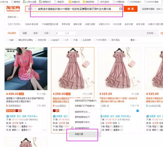 淘宝标题关键词首位权重更高么?写作及原理解析