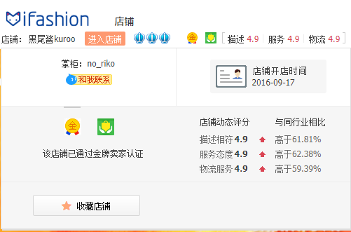李诞女朋友的淘宝店叫什么?黑尾酱家的衣服怎么样?