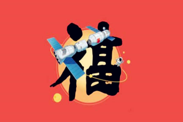 支付宝沾福气卡是什么？有什么用？