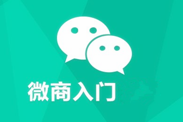 新手微商怎么做?有哪些入门技巧? 新手微商怎么做?有哪些入门技巧?