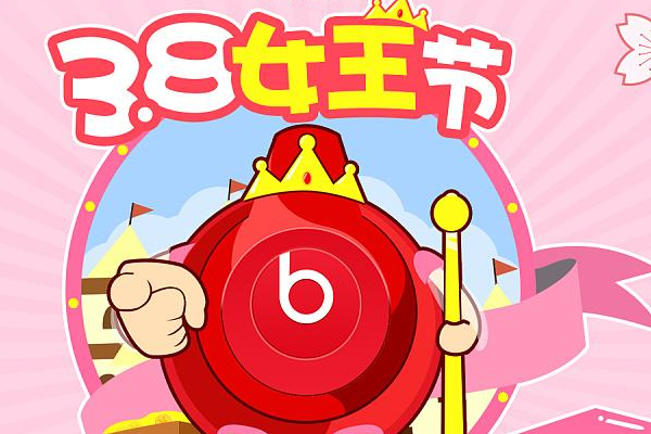 2019年聚划算38女王节招商要求是什么?活动什么时候开始?