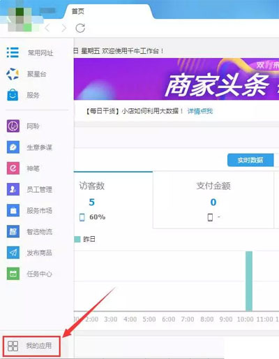 添加买家秀千牛模块 添加买家秀千牛模块
