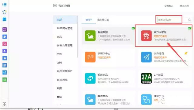添加买家秀千牛模块 添加买家秀千牛模块