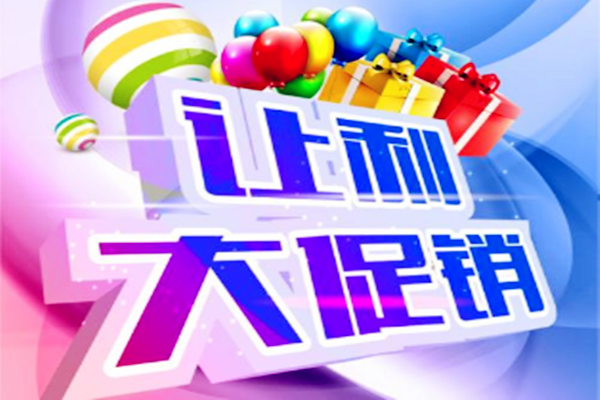 淘宝怎么做促销活动?怎么抓住客户消费心理?