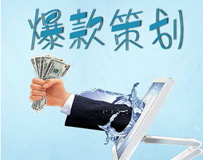 打造爆款有什么前期的准备工作要做？