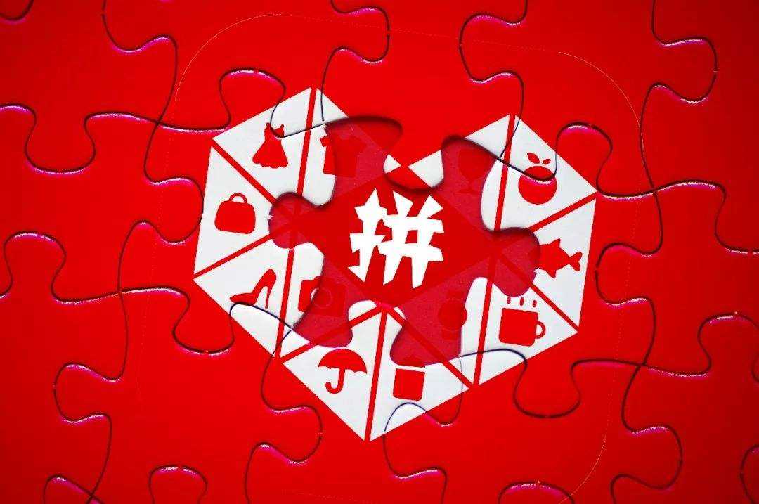 拼多多为什么这么便宜？质量好吗？