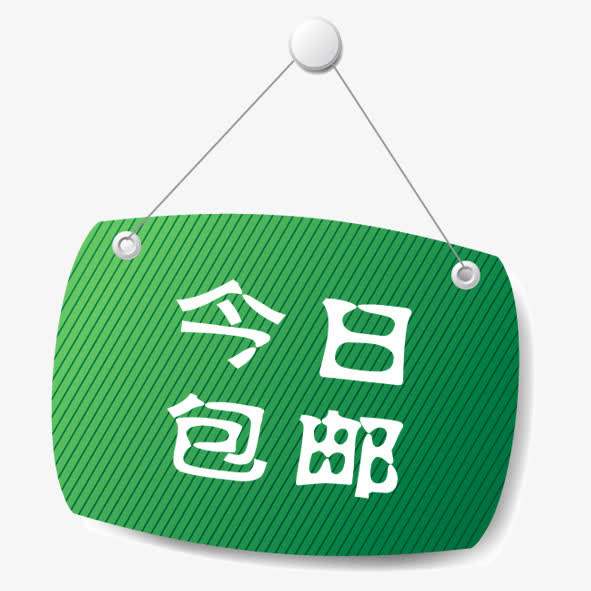 天猫家装节包邮吗 天猫家装节包邮吗