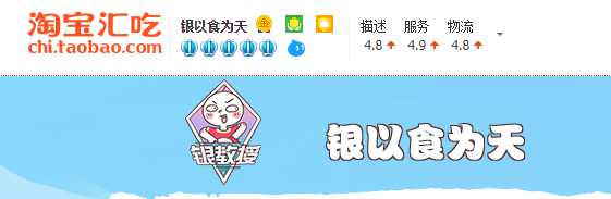 银教授淘宝店