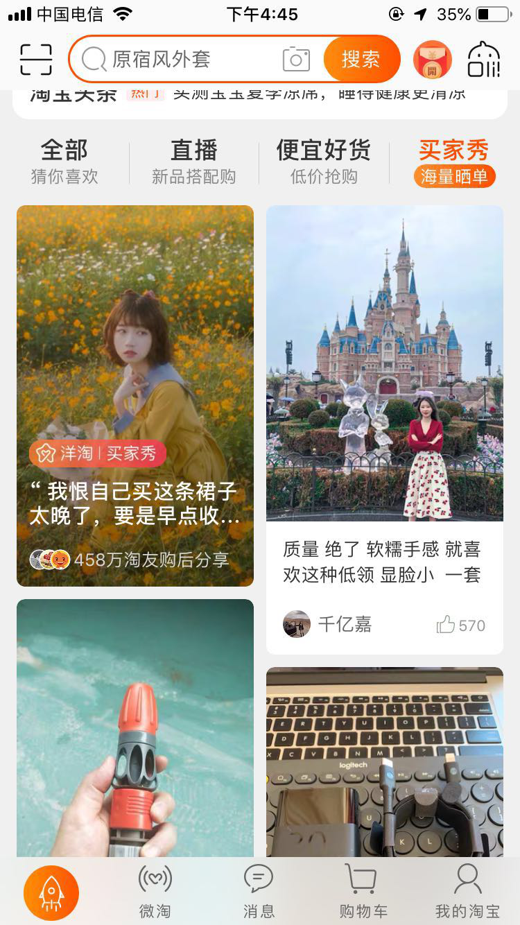 做好这几步,不想让买家秀在公域曝光都难!