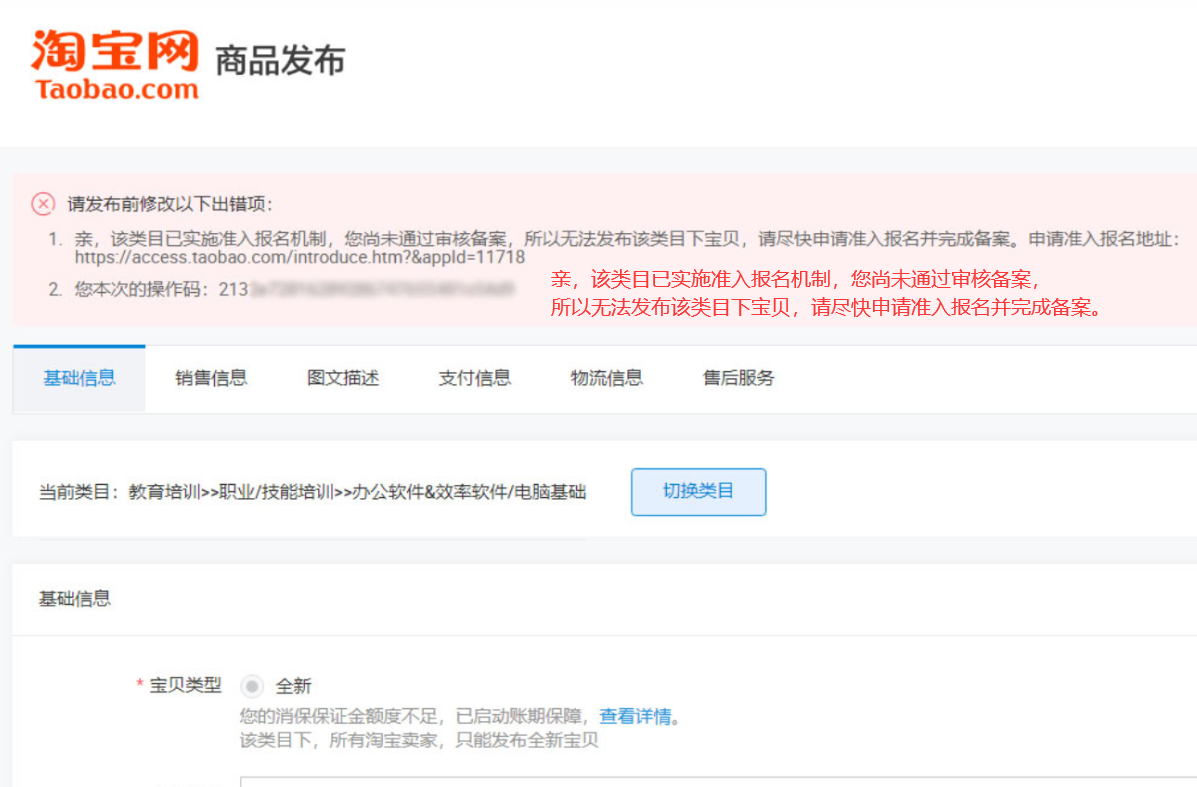 1631844330986323.png 报错信息.png