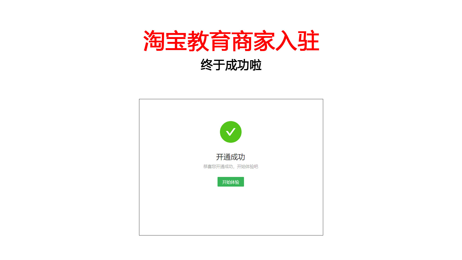 1631844718649802.jpg 成功.jpg