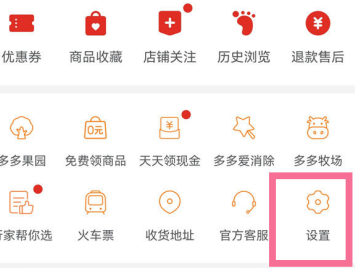 拼多多先用后付不还钱会有什么影响？开通如何操作？