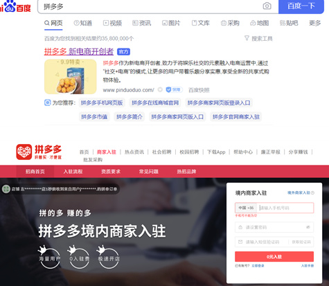 拼多多官方旗舰店的东西是正品吗？开店要求是什么？