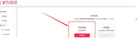 淘宝已经是主播了在哪里开直播？发布直播入口在哪？