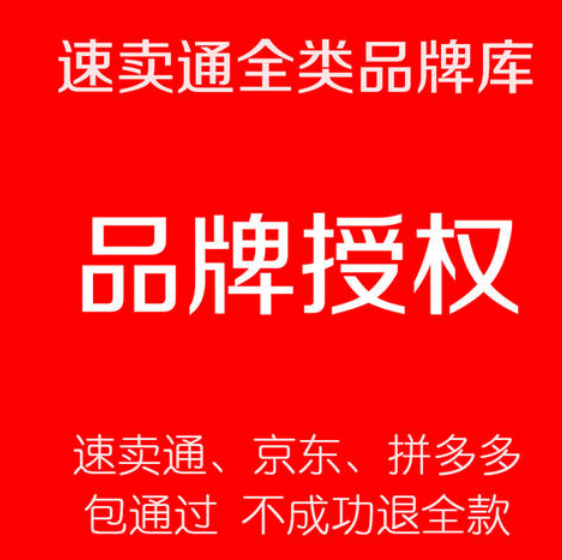 速卖通申请品牌授权怎么弄?好申请吗? 速卖通申请品牌授权怎么弄?好申请吗?