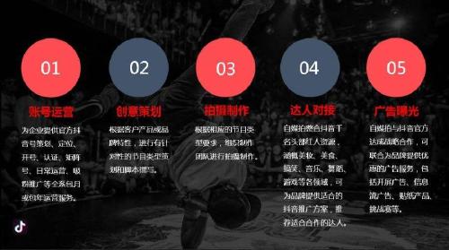 抖音是怎么做推广的,抖音前期是怎么推广起来的