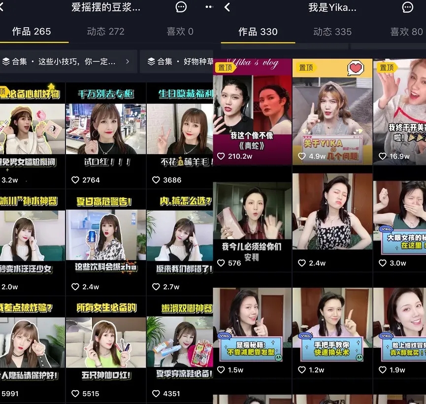 2020最新抖音直播带货七大黄金技巧，卖货主播必看！