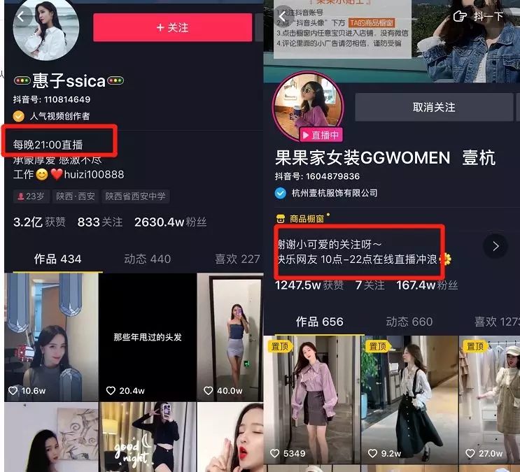抖音直播 抖音直播