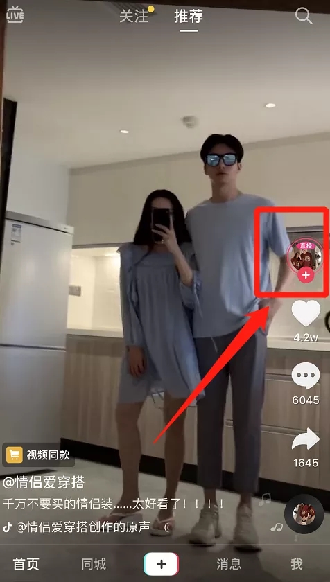 抖音直播 抖音直播