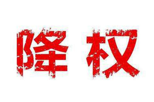 淘宝刷单降权