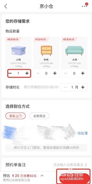 京小仓有什么用?怎么使用? 京小仓有什么用?怎么使用?