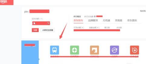 京东快车推广怎么设置？如何设置计划？