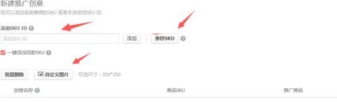 京东快车推广怎么设置？如何设置计划？