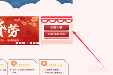 开京东网店需要多少钱?基本的费用有哪些?.png 开京东网店需要多少钱?基本的费用有哪些?.png