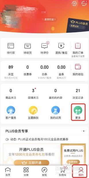 京小仓有什么用?怎么使用? 京小仓有什么用?怎么使用?