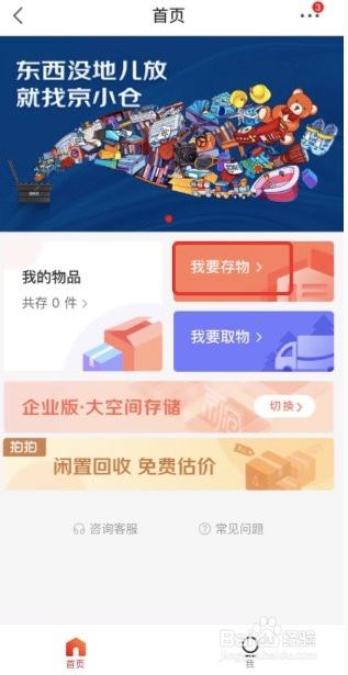 京小仓有什么用?怎么使用? 京小仓有什么用?怎么使用?