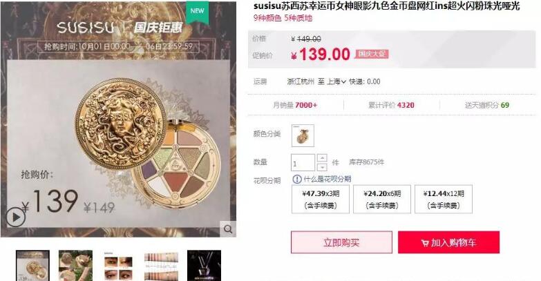 极致产品思维，只有偏执狂才能在淘宝生存