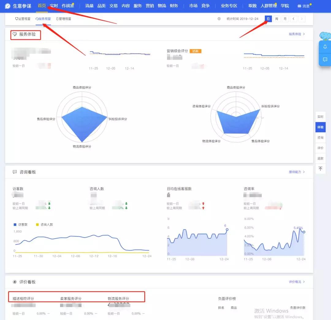 淘宝提升旺旺回复率 淘宝提升旺旺回复率