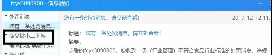 淘宝非标品测图 淘宝非标品测图