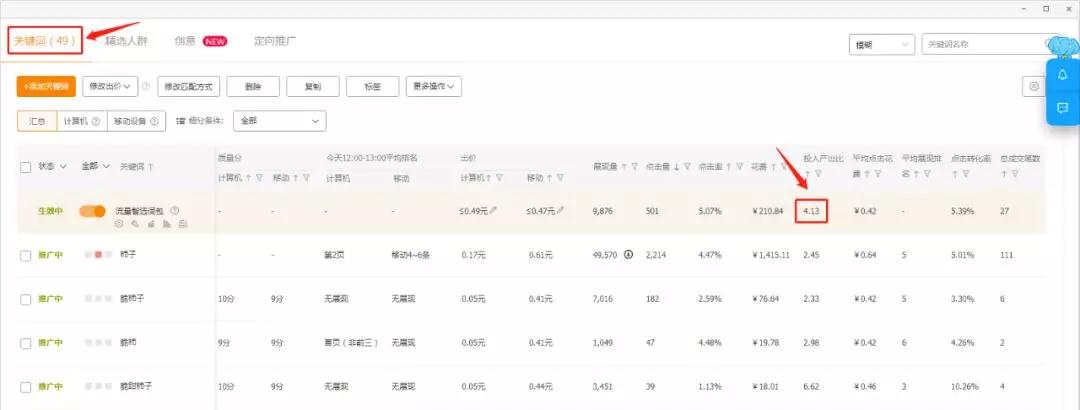 淘宝引爆搜索流量 淘宝引爆搜索流量
