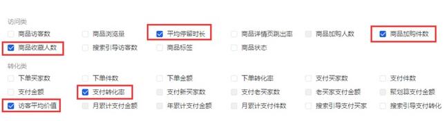 淘宝选款技巧 淘宝选款技巧